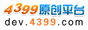 4399ԭ��ƽ̨_dev.4399.com/