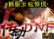 ����DNF1.0