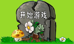 ֲ���ս��ʬ