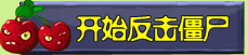 ֲ���ս��ʬ