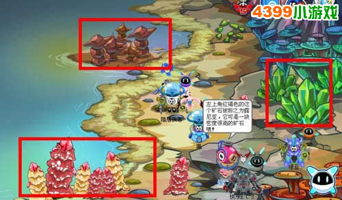 赛尔号露西欧星勘察任务