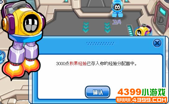 先锋队招募任务-蘑菇怪_4399赛尔号